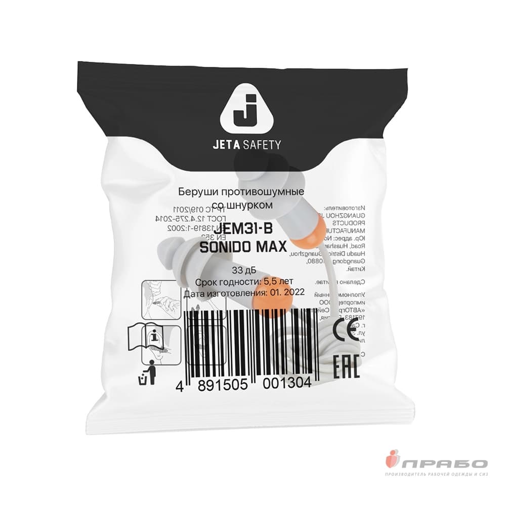 Беруши противошумные многоразовые силиконовые со шнурком 33 дБ Jeta Safety JEM31-b,