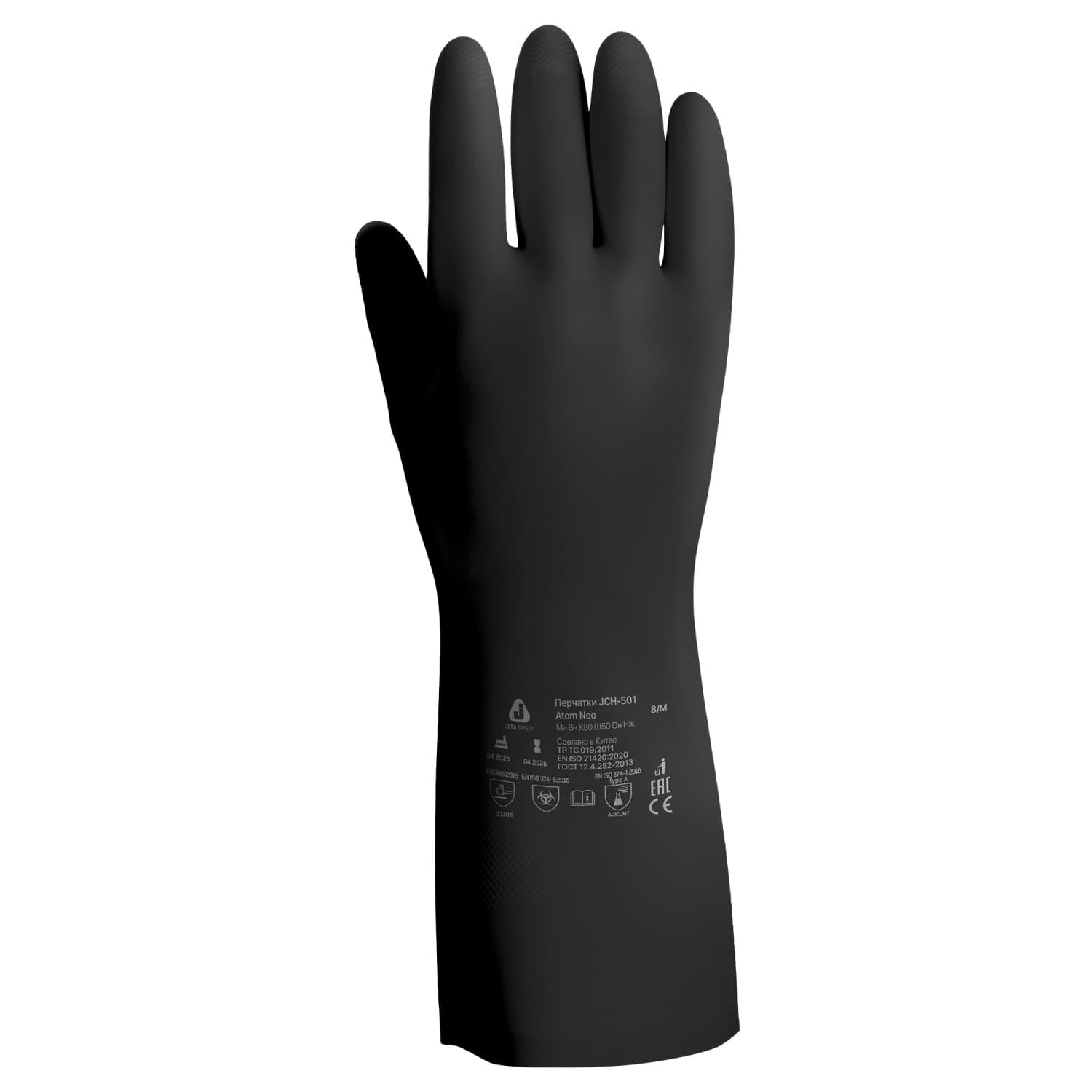 Перчатки из неопрена для защиты от химических воздействий JCH-501 ATOM NEO Jeta Safety